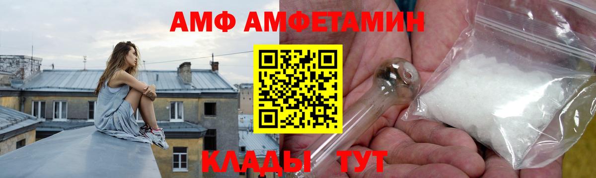 АМФ VHQ  АМФЕТАМИН  это клад  Вход с VPN  Семилуки 