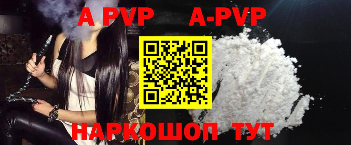 Alpha PVP крисы CK Семилуки