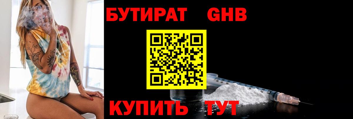 Бутират оксана  Вход с VPN  Семилуки 
