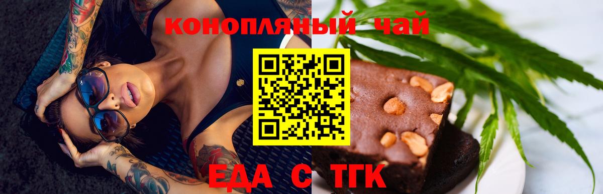Еда ТГК марихуана  Вход с VPN  Семилуки 