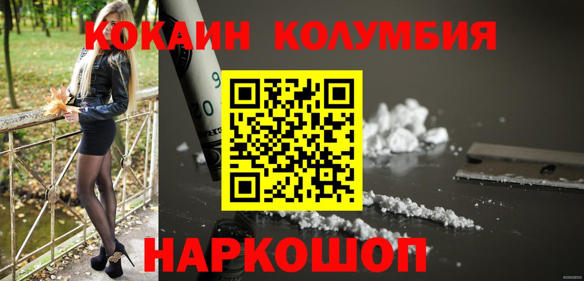 наркошоп  КОКАИН FishScale  Кокаин  Вход с VPN  Семилуки  Cocaine Перу 