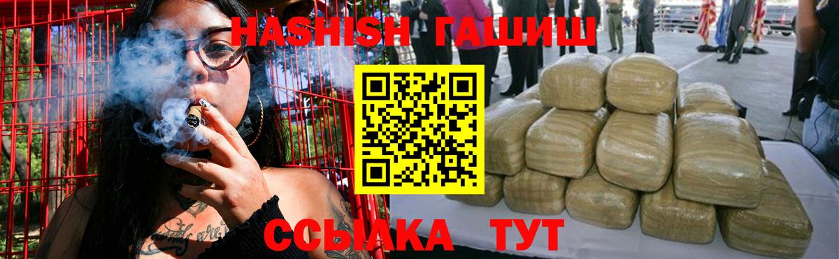 ГАШИШ индика сатива  Вход с VPN  ГАШ Изолятор  Семилуки 