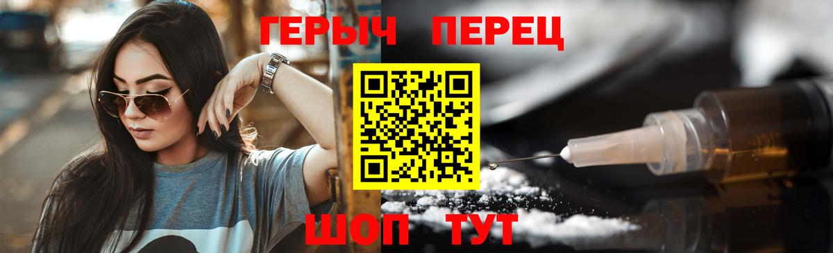 Героин герыч  Вход с VPN  Семилуки 