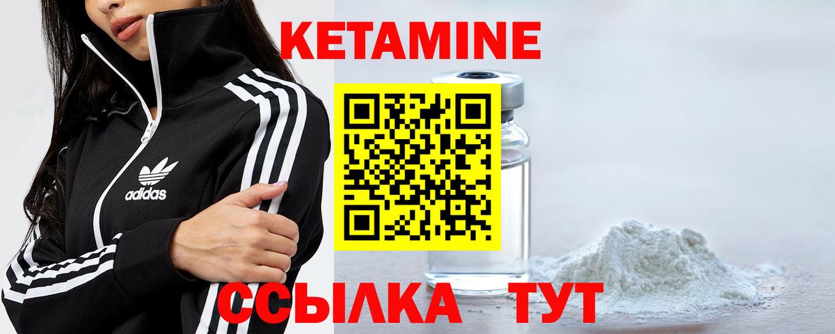 Кетамин ketamine  Вход с VPN  Семилуки  shop клад  Кетамин VHQ 