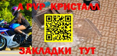 альфа пвп Рыбинск