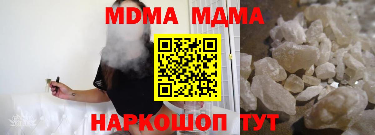 MDMA crystal  MDMA  Семилуки  МДМА crystal  Вход с VPN 