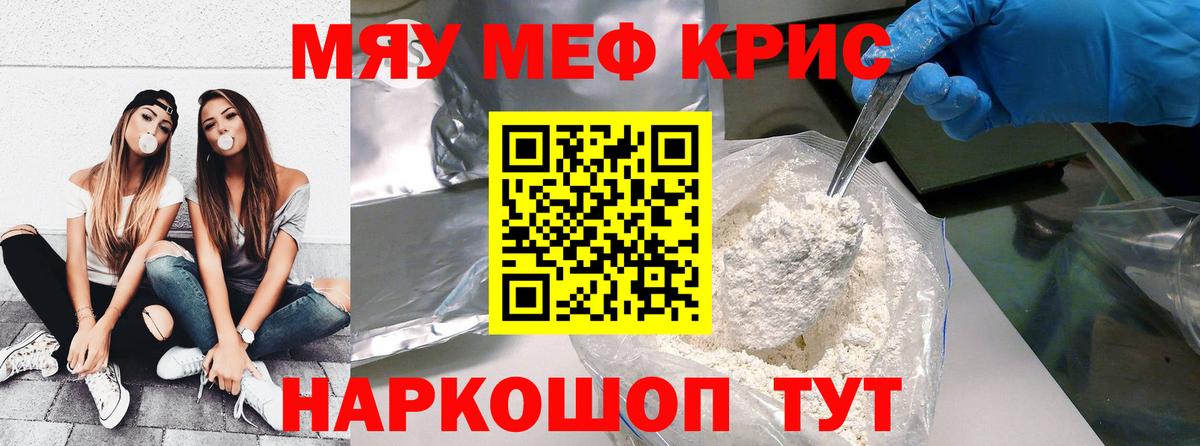 МЕФ  МЕФ мука  МЕФ  Вход с VPN  Семилуки 