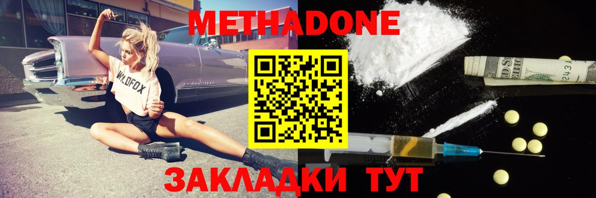 МЕТАДОН белоснежный  Метадон VHQ  Семилуки  Вход с VPN 
