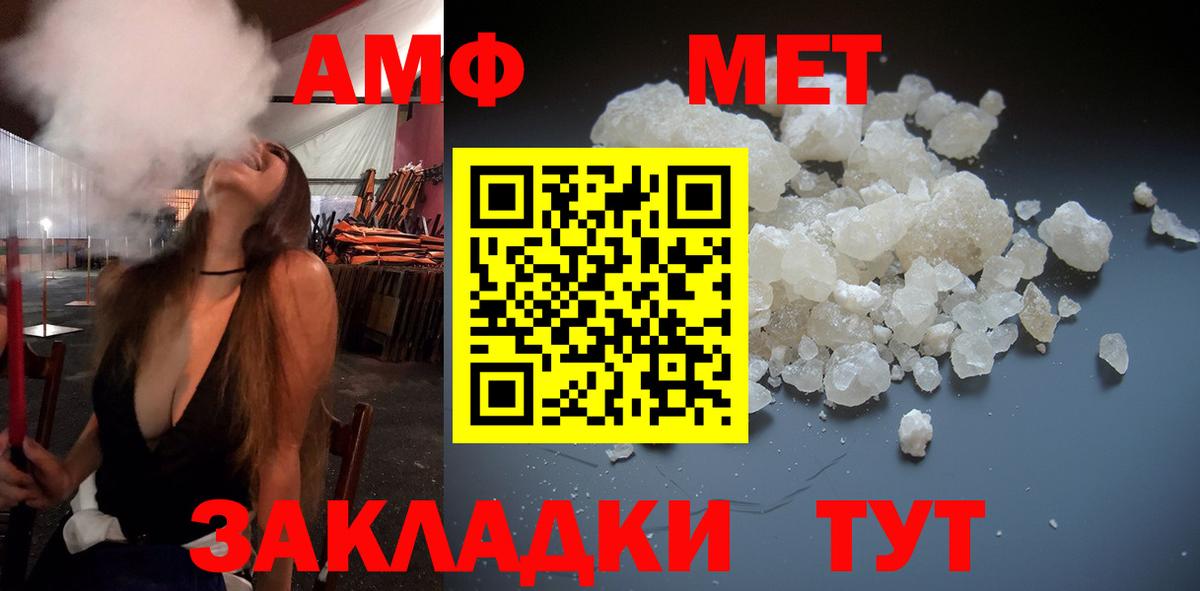 Метамфетамин кристалл Семилуки