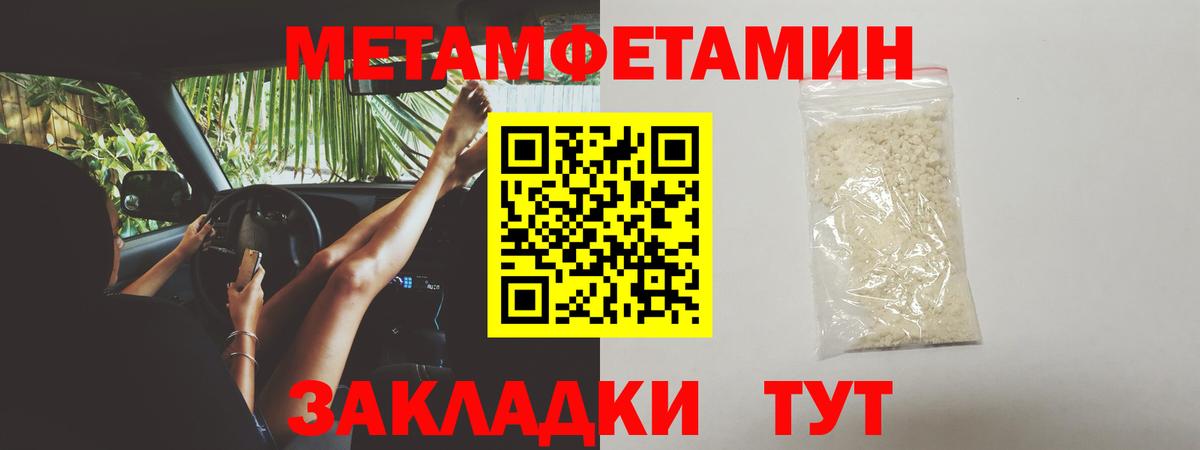 Метамфетамин Methamphetamine  Вход с VPN  Семилуки  Метамфетамин Methamphetamine 