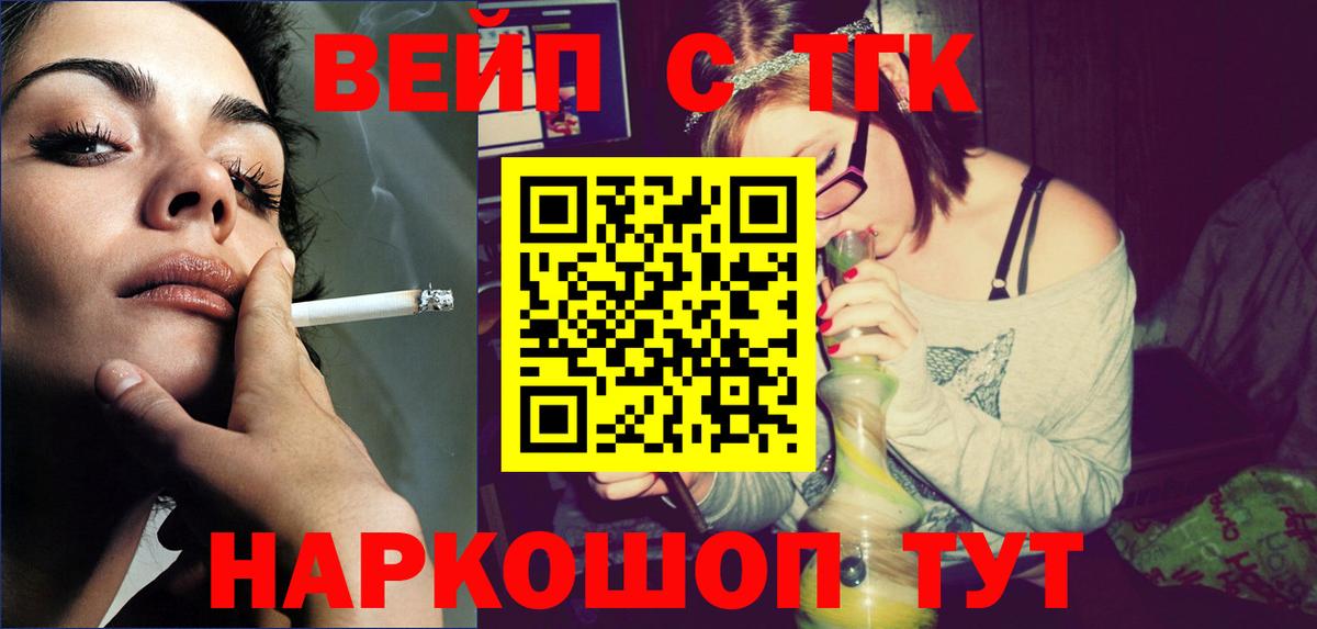 ТГК Wax Семилуки